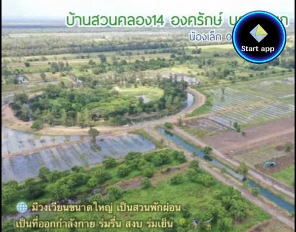 ขายที่ดิน บ้านสวนคลอง14 องครักษ์ นครนายก เนื้อที่ 350 ตร.วา พื้นที่เหมาะปลูกบ้านสวน ร่มรื่น